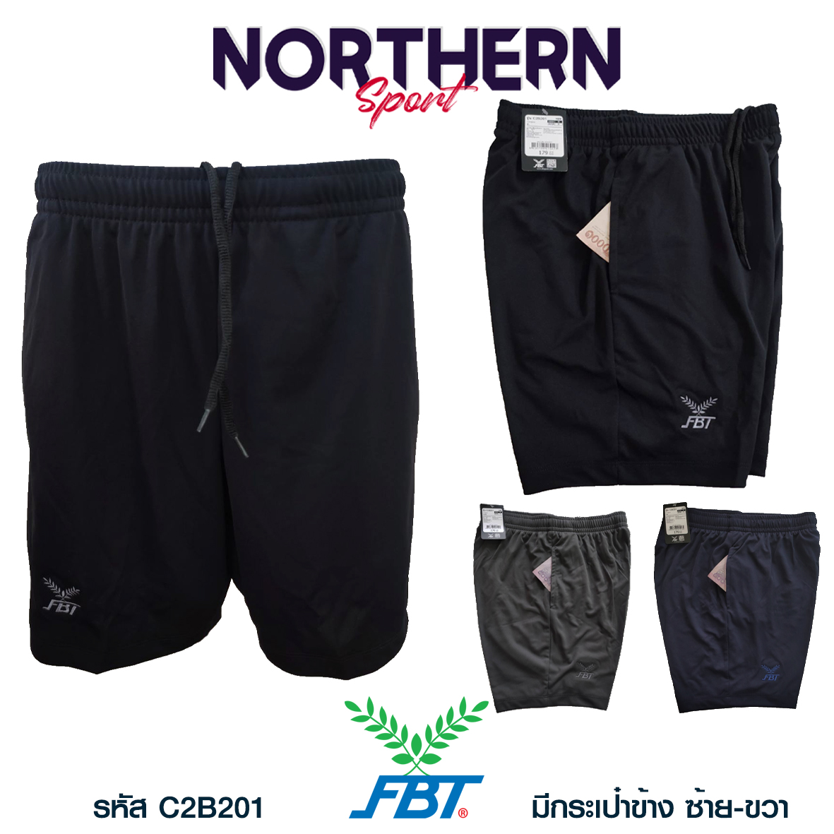 กางเกงแบดมินตัน FBT กางเกงกีฬา มีกระเป๋า กางเกงฟุตบอล รุ่นใหม่ C2B201
