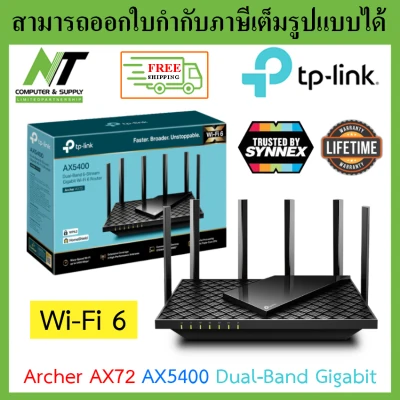 [ส่งฟรี] TP-LINK Router เร้าเตอร์ AX5400 Dual-Band Gigabit Wi-Fi 6 Router รุ่น Archer AX72 BY N.T Computer