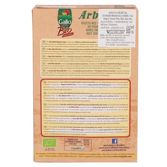 [พร้อมส่ง ของอยู่ไทย] กาโล่ ข้าวอาร์โบริโอ ออเเกร์นิค สำหรับทำริซอสโต้ ...