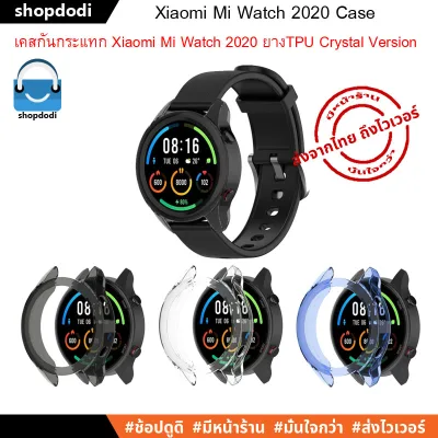 เคส Xiaomi Mi Watch 2020 Case TPU Crystal Version เคสกันกระแทก ยางใส (สำหรับ Mi Watch รุ่นใหม่เปิดตัว 2020)