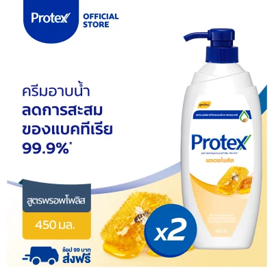 [แพคสุดคุ้ม] โพรเทคส์ พรอพโพลิส 450 มล. ขวดปั๊ม รวม 2 ขวด ช่วยลดการสะสมของแบคทีเรีย (ครีมอาบน้ำ, สบู่อาบน้ำ) [Value Pack] Protex Propolis 450ml Total 2 Pcs Helps Reduce Bacteria Accumulation (Shower Cream, Body Wash)