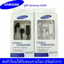 ภาพขนาดย่อของภาพหน้าปกสินค้าหูฟัง Samsung HS330 Small Talkสามารถใช้ได้กับ Samsung GalaxyA5 A7 J5 J7 S5 S6 S7 S8/S9/S10/NOTE8/NOTE2/3/5/6 OPPO,VIVO,HUAWEI,XUAOMI หรืออินเตอร์เฟซ3.5mmทุกรุ่น จากร้าน WOWSTORE บน Lazada ภาพที่ 2
