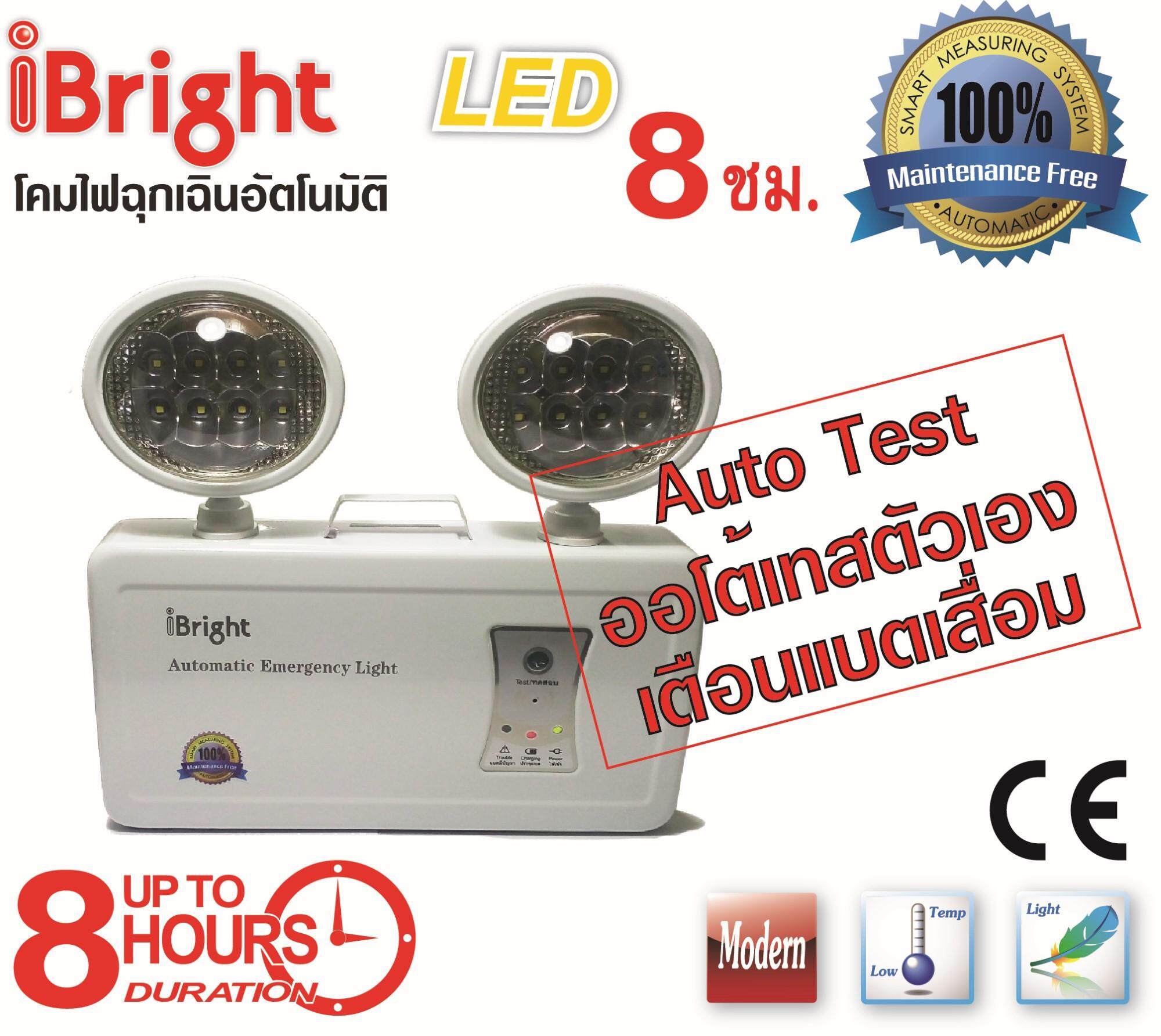 ไฟฉุกเฉิน ไฟสำรอง อัตโนมัติ LED iBright Automatic Emergency Light EM054