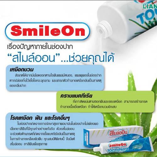 ราคา ZHULIAN Smile On Toothpaste ยาสีฟัน ซูเลียน สไมล์ออน ขนาด 250 กรัม (จำนวน 1 หลอด) Peggy