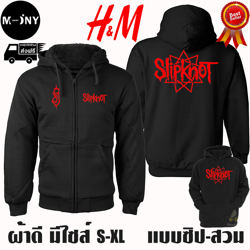 SLIPKNOT เสื้อฮู้ด งาน H&M แบบสวมและซิป เสื้อกันหนาว ผ้าเกรด A เสื้อแจ็คเก็ต งานดีแน่นอน หนานุ่มใส่สบาย Hoodie สกรีนเฟล็ก PU