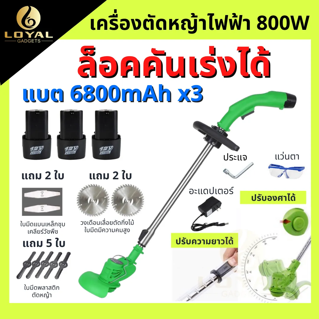 800W/1800W เครื่องตัดหญ้า มีรับประกัน!!  เครื่องตัดหญ้าไร้สาย เครื่องตัดหญ้าไฟฟ้า เครื่องตัดหญ้า ตัดหญ้าไร้สาย