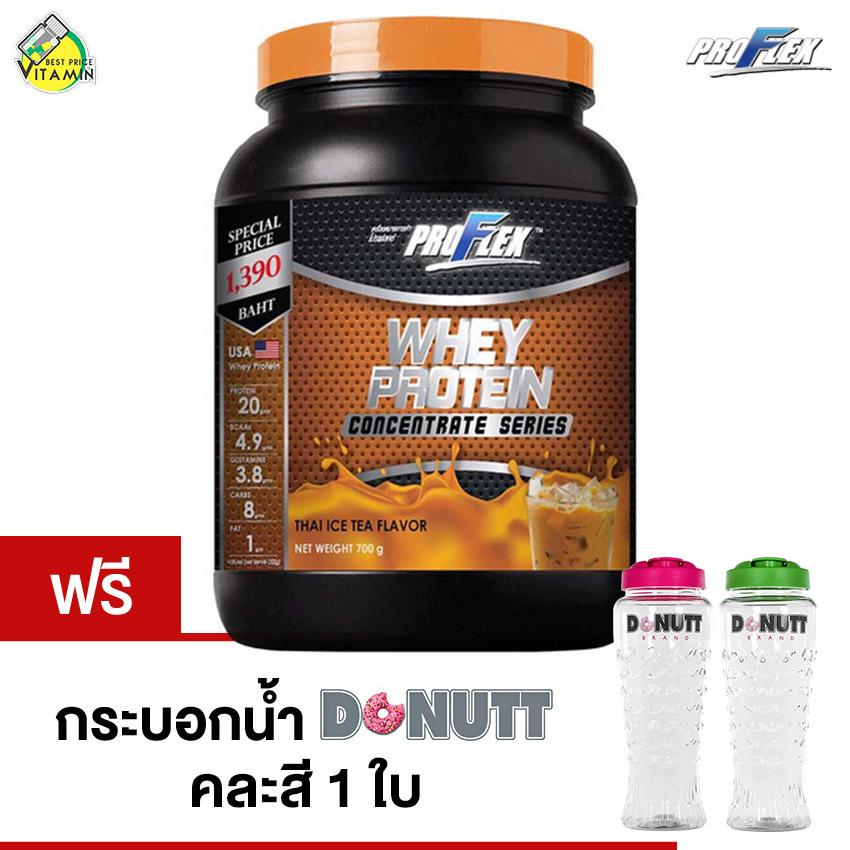 แนะนำ Proflex Whey Protein Concentrate Thai Tea กลิ่นชาไทย [700 g.] - [แถมฟรี กระบอกน้ำ คละสี 1 ใบ]