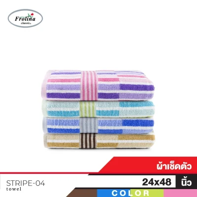 Shopmall3.0.4 Frolina ผ้าขนหนูเช็ดตัวสำหรับเด็ก ขนาด 24x48 นิ้ว.ดีไซน์ Stripe04
