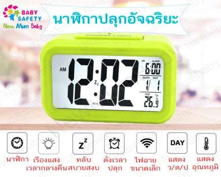 นาฬิกาปลุก+ถ่าน (สีชมพู)