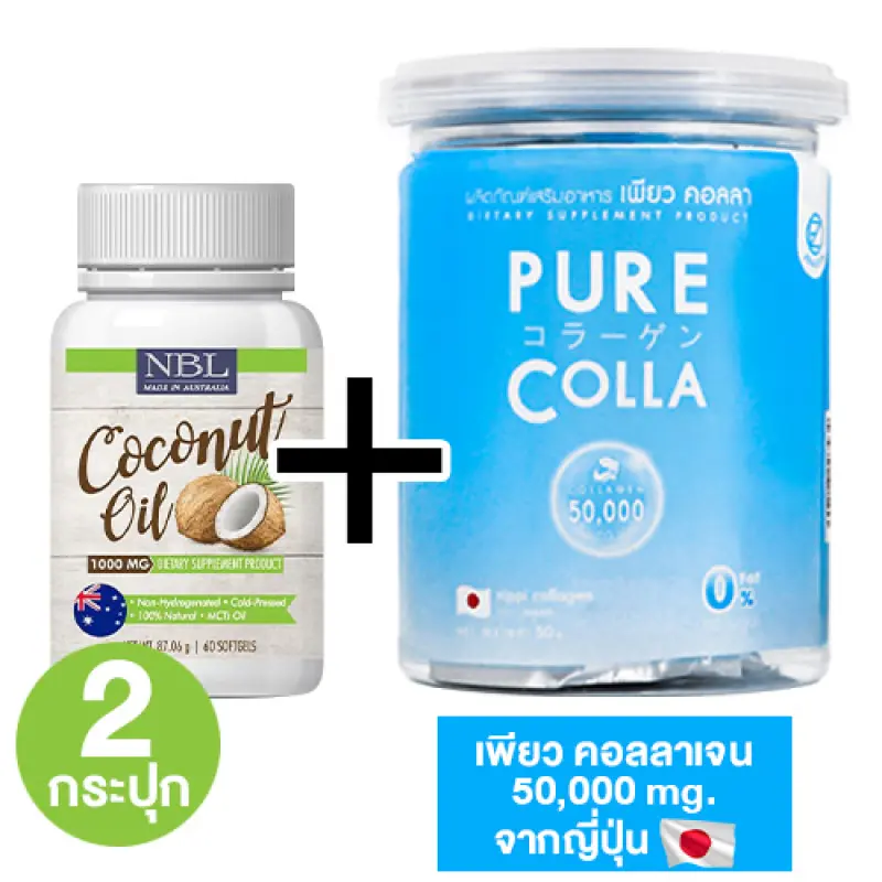 ภาพสินค้าNc Coconut Oil 1,000 mg. นูโบลิค น้ำมันมะพร้าว สกัดเย็น จากร้าน Noracosmetic บน Lazada ภาพที่ 7