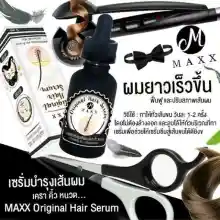 ภาพขนาดย่อของภาพหน้าปกสินค้าMAXX Original Hair Serum ปลูกคิ้ว หนวด เครา เร่งผมยาว บรรจุ 5 ml. จากร้าน Beautinsoul บน Lazada ภาพที่ 6