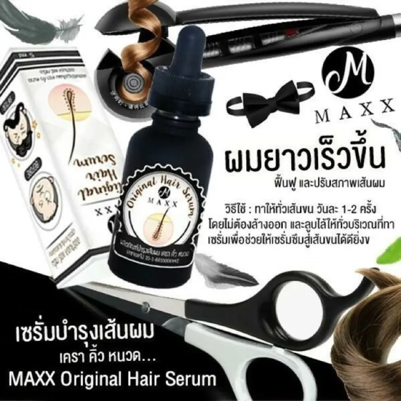 ภาพสินค้าMAXX Original Hair Serum ปลูกคิ้ว หนวด เครา เร่งผมยาว บรรจุ 5 ml. จากร้าน Beautinsoul บน Lazada ภาพที่ 6