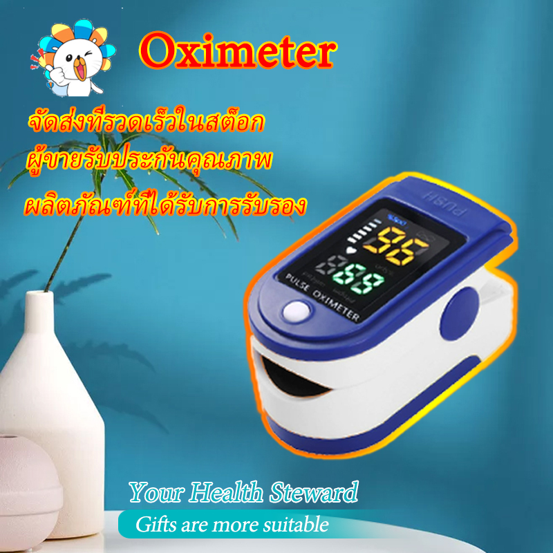 Fingertip Pulse Oximeter Blood Oxygenเครื่องวัดออกซิเจนในเลือดเครื่องวัดออกซิเจนที่ปลายนิ้ว วัดชีพจร หน้าจอดิจิตอล วัดอัตราการเต้นหัวใจ วัดออกซิเจน