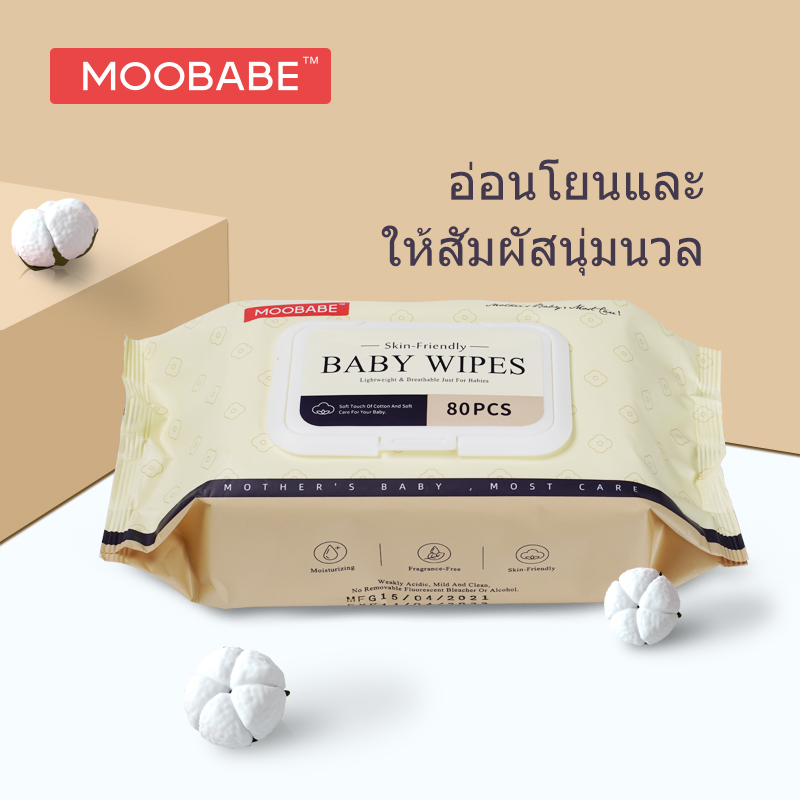 คุ้ม ถูกสุดๆ ส่งไวMOOBABE Baby Wipes ทิชชู่เปียกสําหรับเด็ก 80แผ่น ถูกที่สุด ผ้าเปียก กระดาษเปียก ทิชชู่เปียก
