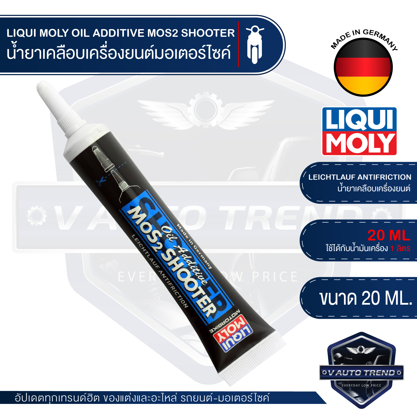 LIQUI MOLY MOTORBIKE OIL MOS2 SHOOTER 20 ML น้ำยาเคลือบเครื่องยนต์มอเตอร์ไซค์ ลดการสึกหรอ ยืดอายุการใช้งาน สำหรับมอเตอร์ไซด์ 2/4 จังหวะ ลิควิโมลี