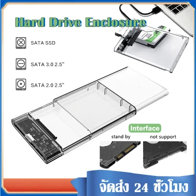 กล่องใส่HDD กล่องเคสฮาร์ดดิสก์ กล่องใส่ HDD แบบใส Harddisk SSD 2.5 inch USB3.0 แรง Hard Drive Enclosure (ไม่รวม HDD) D75