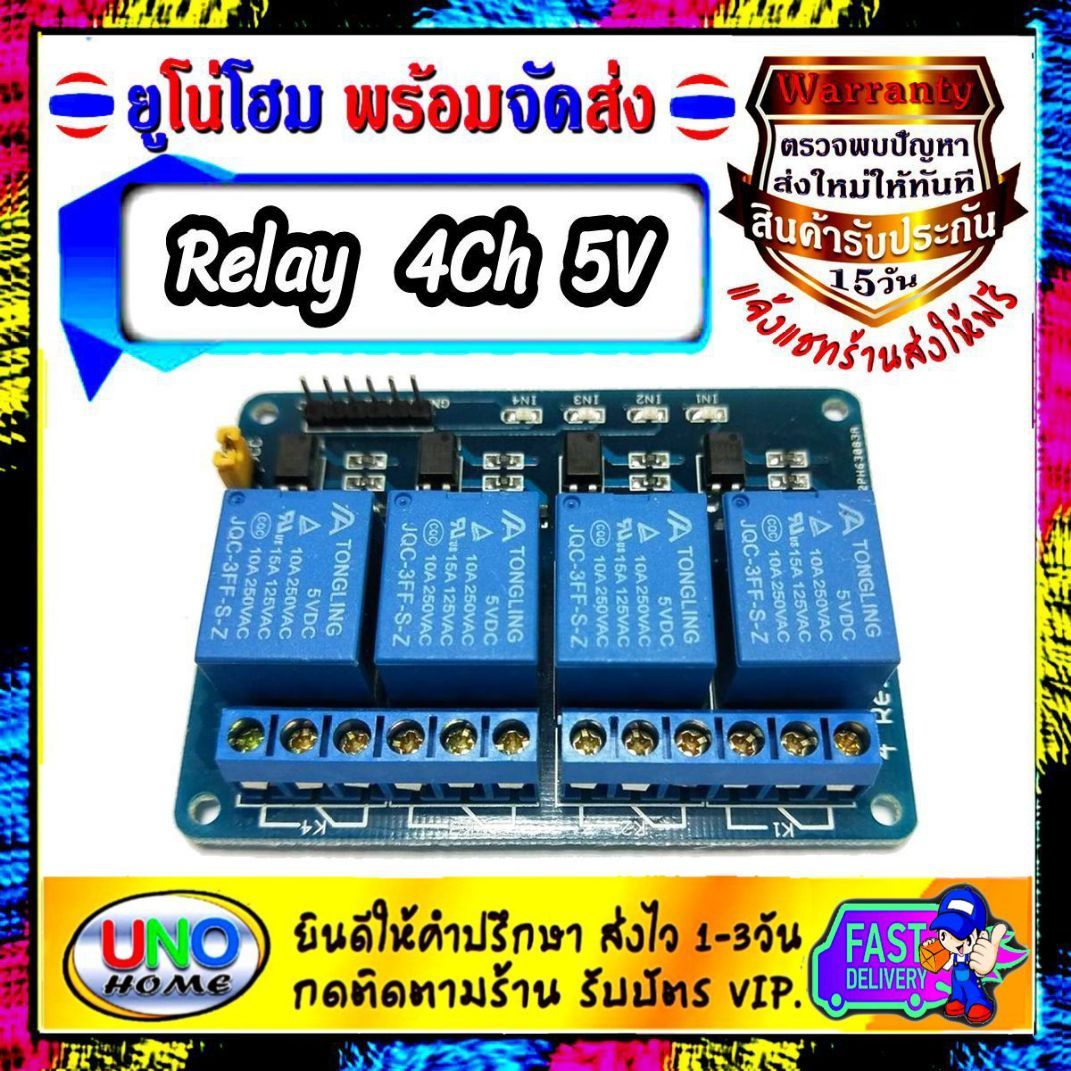 Relay Module 5V 4 Channel Active Low / รีเลย์ โมดูลย์ 4 ช่อง ใช้ไฟ DC ...