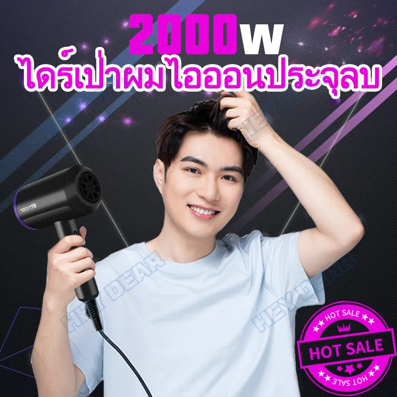 *แนะนำโดยช่างตัดผม*ไดร์เป่าผมบ้าน 2000วัตต์ ร้อนเร็ว ปรับได้5ระดับ ลมแรงแห้งเร็ว(เครื่องเป่าผม ไดรเป่าผมพกพา ไดร์เป่าผมมินิ ไอออนลบดูแลเส้นผม พร้อมปากไดร์ ไดร์จัดแต่งทรงผม เครื่องเป่าผมไฟฟ้า ไดเป่าผมของแท้ ไดร์เป่าผม มินิ) hairdryer