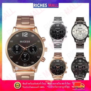 สินค้า Riches Mall RW110 นาฬิกาผู้ชาย นาฬิกา วินเทจ ผู้ชาย นาฬิกาข้อมือผู้หญิง นาฬิกาข้อมือ นาฬิกาควอตซ์ Watch สายสแตนเลส พร้อมส่ง