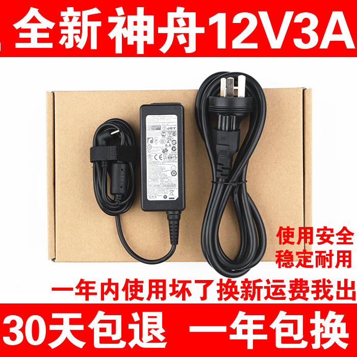 DERE Dairui R9 Notebook Power Charger JHD-AP036C-120300AA-A 12V3A Adapter
