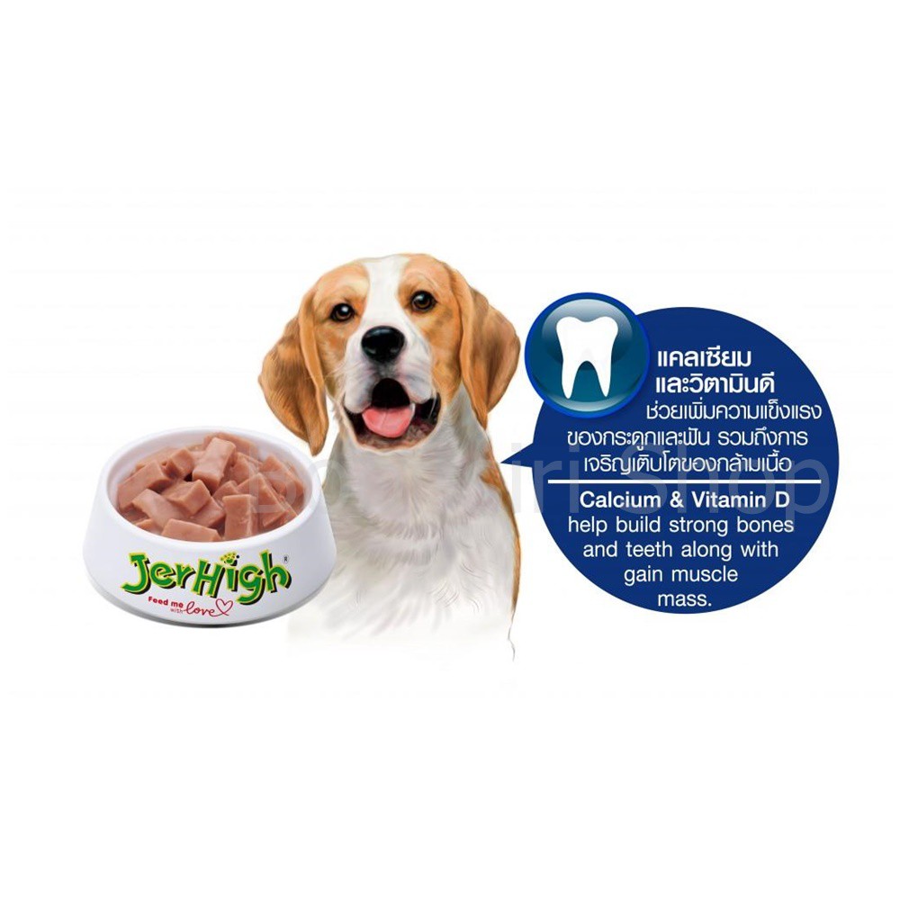 Jerhigh pouch อาหารสุนัขแบบเปียก เนื้อไก่ย่าง ในน้ำเกรวี่ ขนาด 120 กรัม