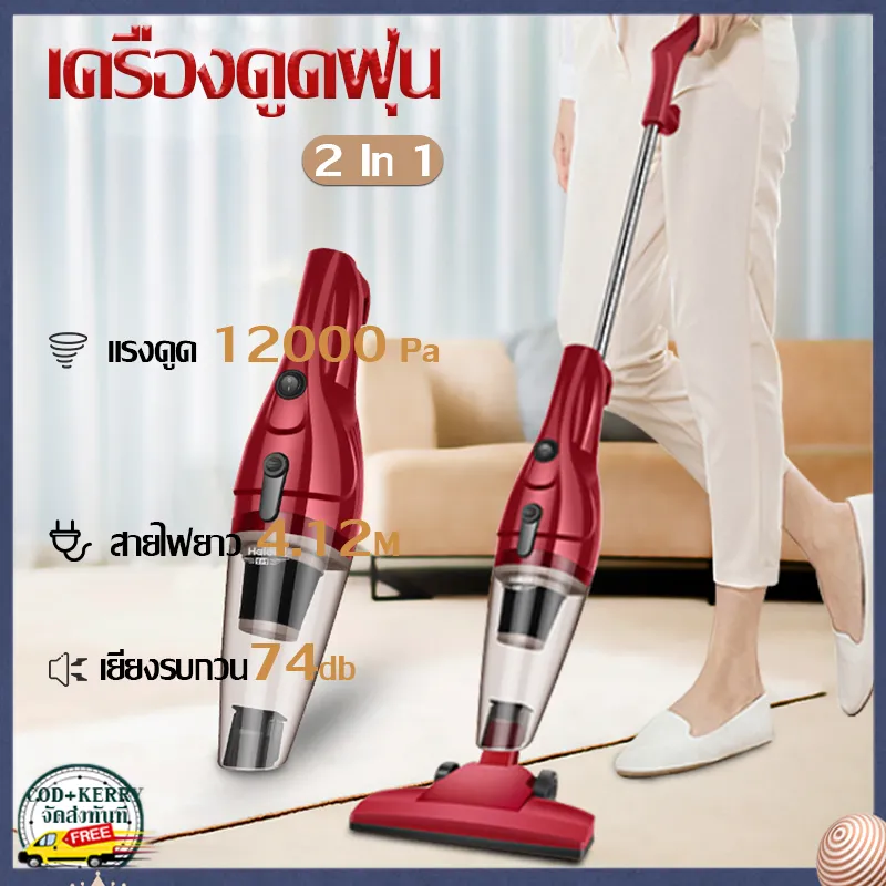 Ckitchen เครื่องดูดฝุ่น vacuum cleaner เครื่องดูดฝุ่นไซโคลน เครื่องดูดฝุ่นมือถือ เครื่องดูดฝุ่นในบ้าน เครื่องดูดฝุ่น 2 In 1 เครื่องดูดฝุ่นบ้านมือถือ เครื่องดูดฝุ่นด้ามจับ ที่ดูดฝุ่น น้ำหนักเบา ใช้ได้ทั้งในบ้านและในรถ หัวแปรง3แบบ แรงดูด12000 Pa