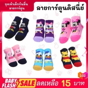 ภาพหน้าปกสินค้าFLASH SALE!! ถุงเท้าเด็กลายการ์ตูน น่ารัก กันลื่น สำหรับเด็ก 0-4 ปี ถุงเท้าทารกแรกเกิด พร้อมส่ง! ซึ่งคุณอาจชอบสินค้านี้