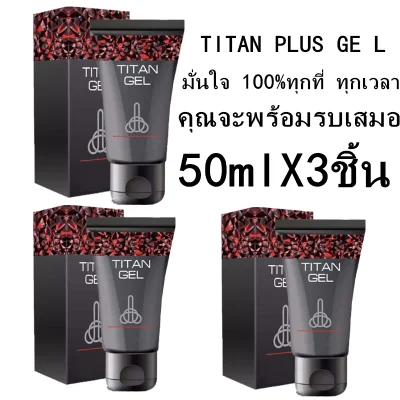 （จัดส่งได้ทันที）TITAN PLUS GE L ผลิตภัณฑ์เพิ่มขนาดท่านชาย 50 ml. (3ชิ้น)