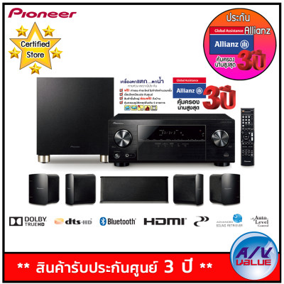 ดูภาพ Pioneer HTP-074 5.1-Channel Home Cinema Package โฮมเธียเตอร์ + ประกันพิเศษจาก Allianz คุ้มครอง 3 ปี By AV Value เพิ่มเติม Pioneer HTP-074 5.1-Channel Home Cinema Package โฮมเธียเตอร์ + ประกันพิเศษจาก Allianz คุ้มครอง 3 ปี By AV Value
