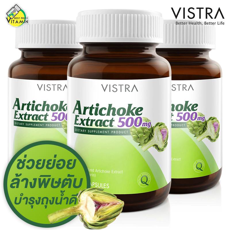 Vistra Artichoke Extract 500 mg. วิสทร้า อาร์ทิโชค [3 กระปุก] บำรุงถุงน้ำดี ล้างพิษตับ ช่วยย่อย