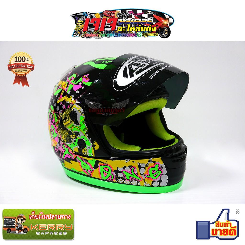 หมวกกันน็อก AVEX DX-18 SIZE L รอบหัว 59-60 cm. ดำเขียว/ขาวเขียว  หมวกกันน็อค หมวกกันน็อคเด็ก หมวกกันน็อคผู้ใหญ่ หมวกกันน็อค 3 กระดุม หมวกกันน็อคเต็มใบ  หมวกกันน็อคครึ่งใบ ของแท้