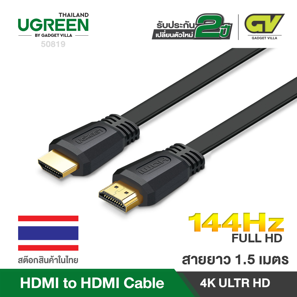 UGREEN HDMI Cable 4K สาย HDMI to HDMI V2.0 4K สาย HDMI แบบแบน รุ่น 50819 ยาว 1.5M / รุ่น 50820 ยาว 3M / รุ่น 50821 ยาว 5M สายต่อจอ Support 4K, support 3D, TV, Monitor, Projector, PC, PS3, PS4, Xbox, DVD, เครื่องเล่น VDO