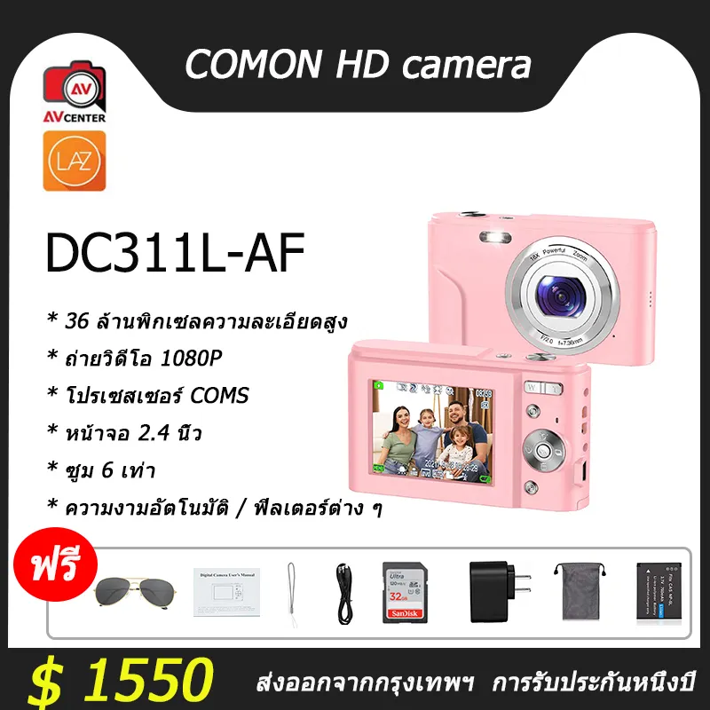 ภาพสินค้ากล้องดิจิตอล Lecran FHD 1080P กล้องบล็อก 36 ล้านพิกเซลพร้อมจอ LCD ดิจิตอลซูม 16 เท่า จากร้าน Suaveolens บน Lazada ภาพที่ 1