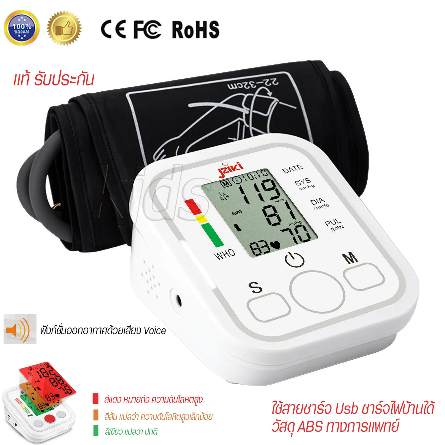 เครื่องวัดความดัน แท้ มีการรับประกัน เครื่องวัดความดัน เครื่องวัดดัน ใช้งานง่าย เครื่องวัดความดันโลหิต  มีเสียงพูด LCD Blood Pressure Monitor