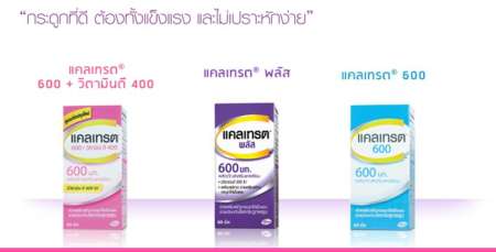 Caltrate Silver 50+ แคลเทรต ซิลเวอร์ 50+ 600 mg Calcium + 400 IU Vitamin D For Adults Age 50+ สีชมพู (60 เม็ด) [1 กล่อง]