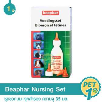 Beaphar Nursing Set  ในชุดประกอบด้วยชุดขวดนม+จุกสำรอง 4 ชิ้น สำหรับสัตว์เลี้ยง ความจุ 35 มล.