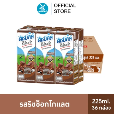Dutch Mill Selected UHT Milk Rich Chocolate 225ml. x 36