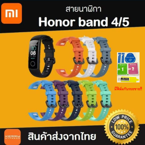 สายนาฬิกา สายซิลิโคน Huawei Honor band 4 band 5 สายรัดข้อมือ