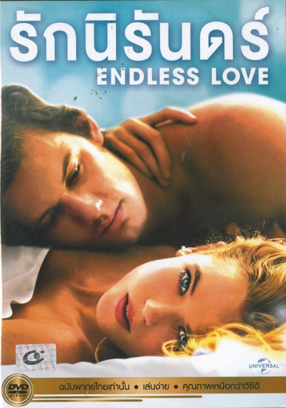 Endless Love  2014 (Thai Audio) (DVD) ดีวีดี เสียงไทยเท่านั้น