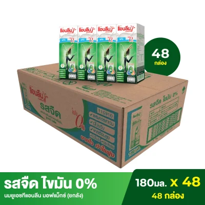 Anlene Movmax 0% Fat UHT Milk Plain 4x180ml (48 boxes)