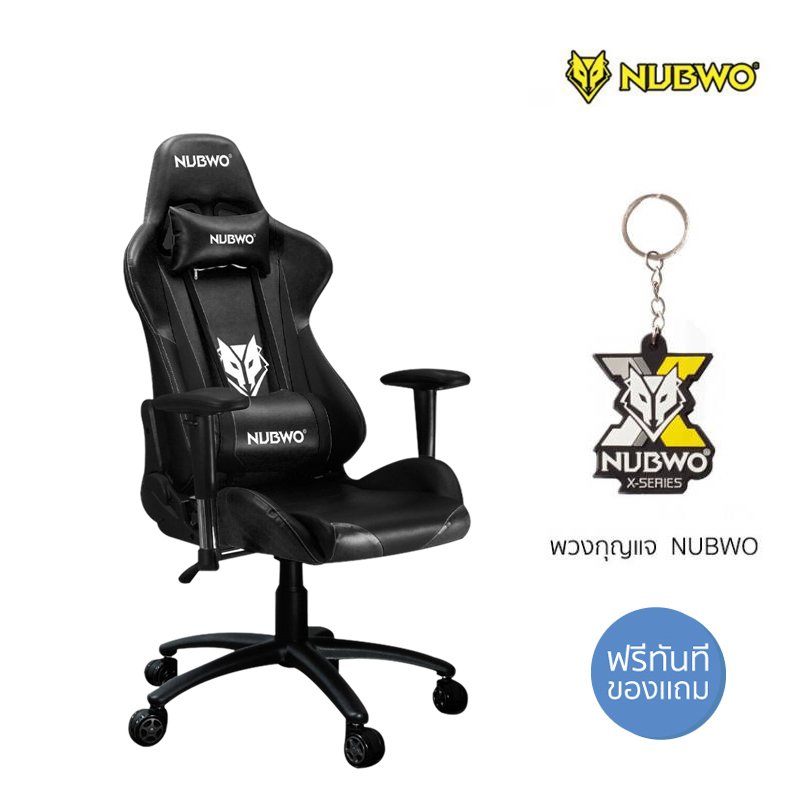 [ทักแชทรับคูปอง] Nubwo Gaming Chair รุ่น Emperor CH007