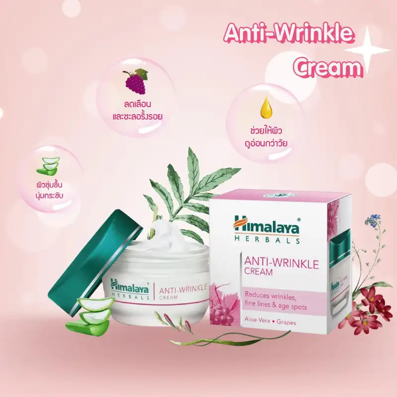 ภาพสินค้าHimalaya Herbals Anti-Wrinkle Cream 50ml ครีมลดเลือนริ้วบนใบหน้า จากร้าน amnartshop บน Lazada ภาพที่ 2