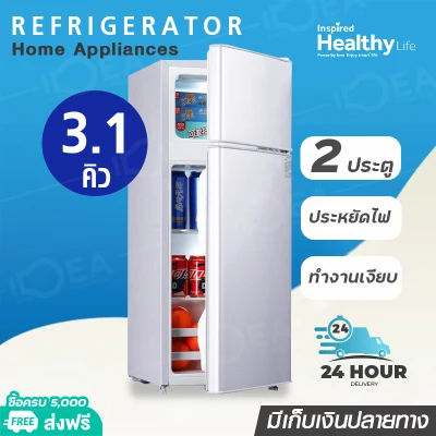 ตู้เย็น ตู้เย็นมินิบาร์ ตู้เย็นมินิ ตู้เย็นขนาดเล็ก ขนาด 3.1Q ความจุ 128L อุณหภูมิคงที่ รับประกัน 2 ปี สินค้าพร้อมส่ง มีเก็บเงินปลายทาง