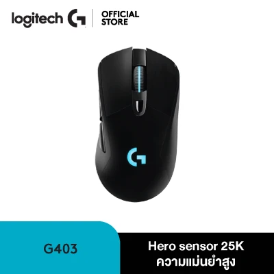 Logitech Mouse gaming G403, HERO 16K sensor ความละเอียด 100-16,000 DPI, การเร่งความเร็วมากกว่า 40G, ความเร็วสูงสุดมากกว่า 400 IPS, การเชื่อมต่อ USB port - BLACK (G403-HERO-GAMING-MOUSE) ( เมาส์เกมมิ่ง )