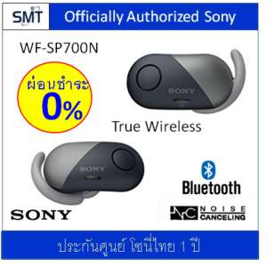 Sony หูฟัง Truly Wirelss WF-SP700N (Black) กันน้ำ/Extra Bass/Noice Cancelling  (ประกันศูนย์ Sony 1 ปี)