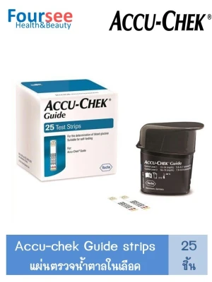Accu-Chek Guide Strips 25 ชิ้น สำหรับตรวจน้ำตาลในร่างกาย 1 กล่อง