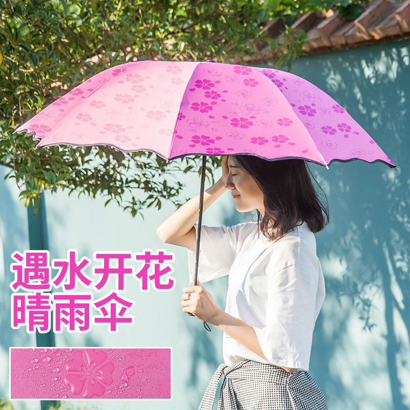 Boqi Factory  ร่มโดนน้ำเปลี่ยนลายดอกไม้ ร่มกันฝน ร่มกันแดด ร่มกันUV ร่มพับ 3 ตอน UV Umbrella