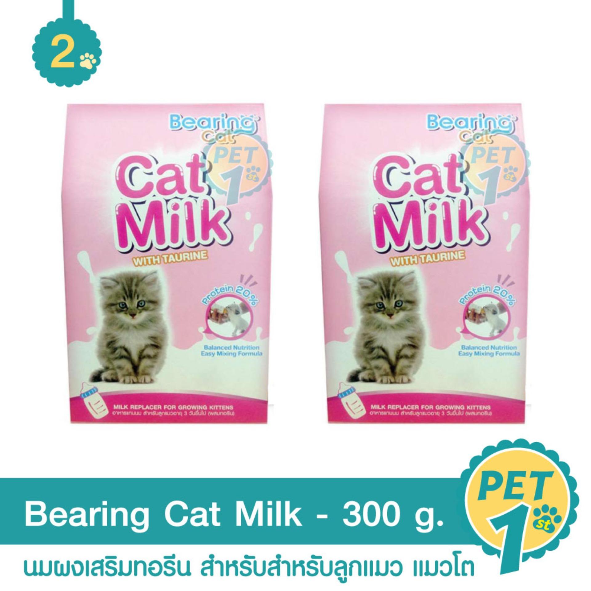 Bearing Cat Milk นมผงเสริมทอรีน สำหรับสำหรับลูกแมว แมวโต 300 g. - 2 แพ็ค