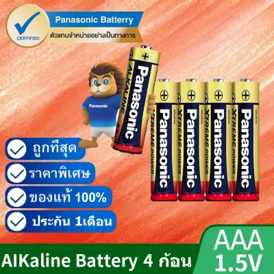 Panasonic Alkaline Battery 1.5V ถ่านอัลคาไลน์ AAA 4 ก้อน รุ่น LR03T/2SL