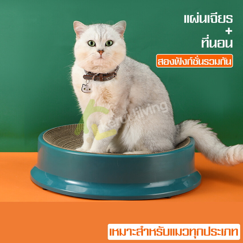 กระดาษลับเล็บแมว ของเล่นแมว มี3สีไห้เลือก ที่ลับเล็บแมว ที่ฝนเล็บแมว 2in1 ที่นอนแมว แบบลับเล็บได้ แมวแก้เครียด แข็งแรง ทนทาน ไม่เปื่อย